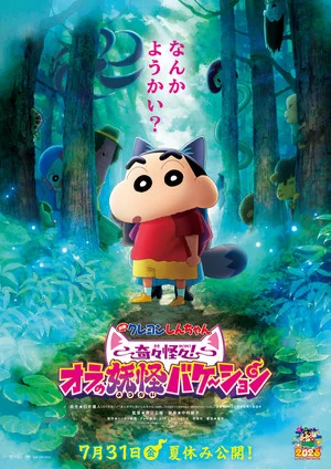2026 Crayon Shin-chan Film Adds 7 New Cast Members