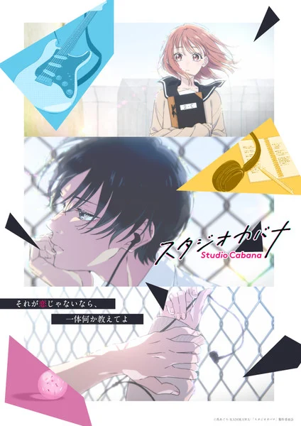 Agri Uma's Studio Cabana Manga Gets TV Anime in 2027