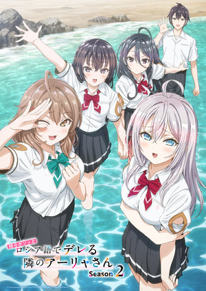 Alya Sometimes Hides Her Feelings in Russian Season 2 Reveals New Teaser Video
