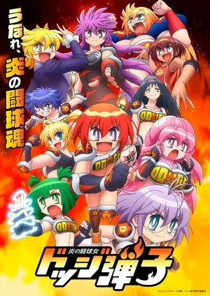 Aniplus Asia to Simulcast Flaming Dodgeball Girl Danko Anime Across Asia