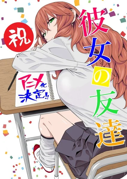 anojo no Tomodachi Manga Officially Gets TV Anime Adaptation