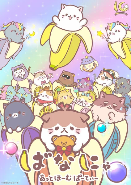 Bananya Franchise Confirms New 10th Anniversary Anime Debuting on July 10