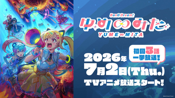 BanG Dream! Yume∞Mita Reveals July 2 Premiere Date