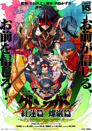 Birmingham Anime Film Festival Will Bring Japanese Animation Celebration in October