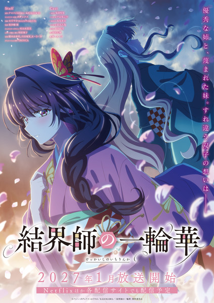 Bride of the Barrier Master TV Anime Reveals 5 More Cast Members in New Teaser Video