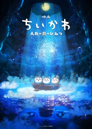Chiikawa Anime Film Opens in Indonesia on August 28