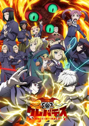 Clevatess II Anime Reveals 3rd Promo Video, 2 Cast Members, Ending Song, July 8 Debut