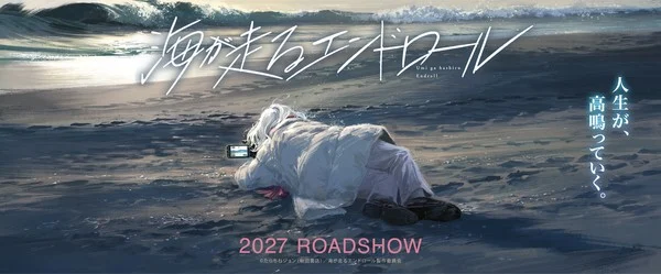 Credits Roll Into the Sea Manga Gets Anime Film by Kyoto Animation in 2027