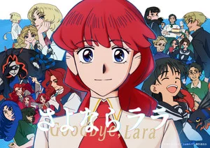 Crunchyroll Streams Same-Day English Dub for Goodbye, Lara Anime