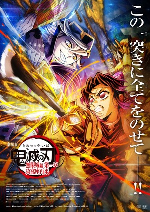 Crunchyroll to Stream Demon Slayer: Infinity Castle Film With Hindi, Tamil, and Telugu Dubs on July 28