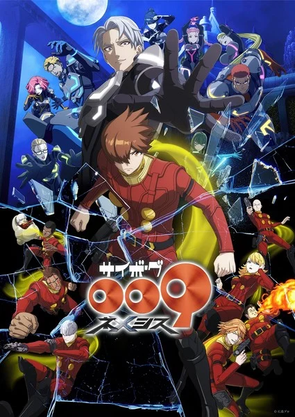 Cyborg 009: Nemesis Reveals July 19 Streaming Debut