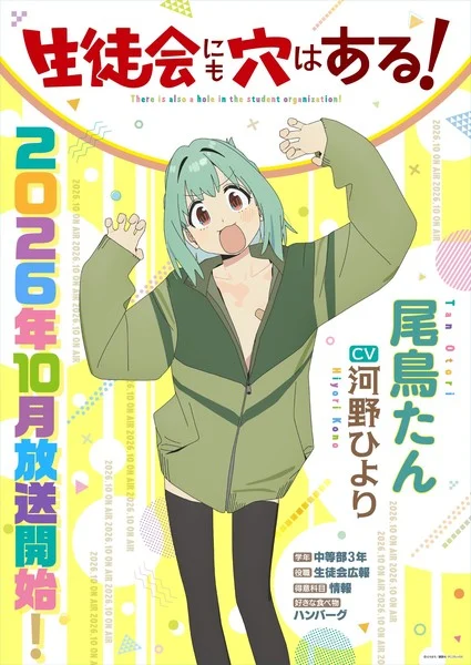 Even the Student Council Has its Holes! Anime Casts Hiyori Kōno