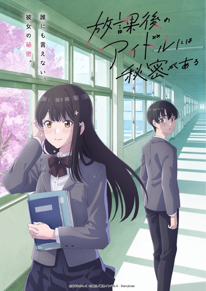 Everyone's Darling Has a Secret Manga Gets TV Anime in April