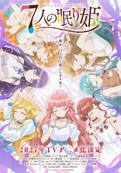 Fiok Lee's Seven Sleeping Beauties Manga Gets TV Anime in 2027