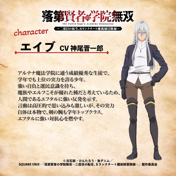 From Overshadowed to Overpowered Anime Reveals 3 New Cast Members