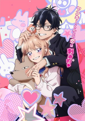 Glasses With a Chance of Delinquent Anime's Teaser Reveals Cast, April 2027 TV Debut
