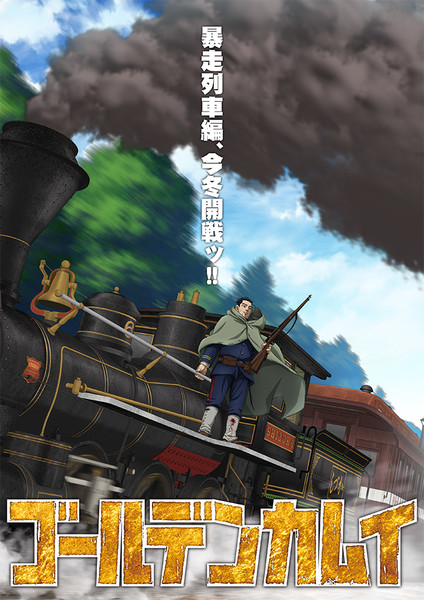 Golden Kamuy Anime’s Final Arc Continues This Winter With ‘Runaway Train’ Climax