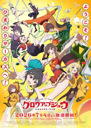 Grow Up Show -Sunflower Circus- Anime’s English Trailer Reveals Cast, Confirms Same-Day English Dub