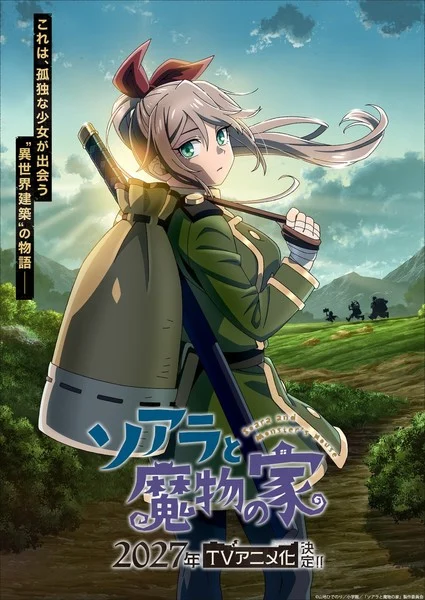 Hidenori Yamaji's Soara and the House of Monsters Manga Gets TV Anime in 2027