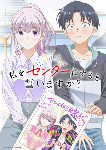 Jun Wakatsuki's Promise Me the Spotlight Manga Gets TV Anime
