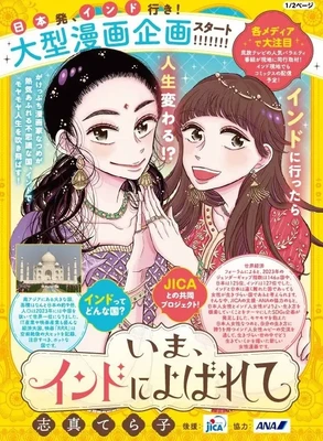 Kodansha to Print Manga Locally in India in Hindi, English