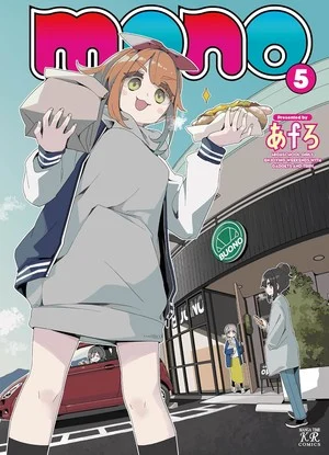 Laid-Back Camp and mono Manga Go on Hiatus Due to Creator Afro's Health