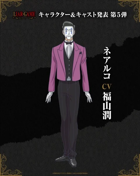 Liar Game Anime Casts Jun Fukuyama as Nearco