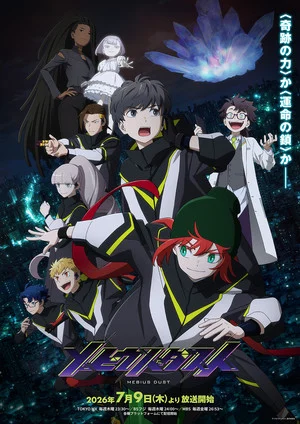 Mebius Dust Anime Announces 6 More Cast Members