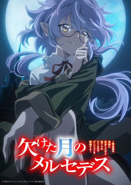 Mercedes and the Waning Moon Anime Reveals TV Format, 1st Promo Video, Cast & Staff Members, January 2027 Debut
