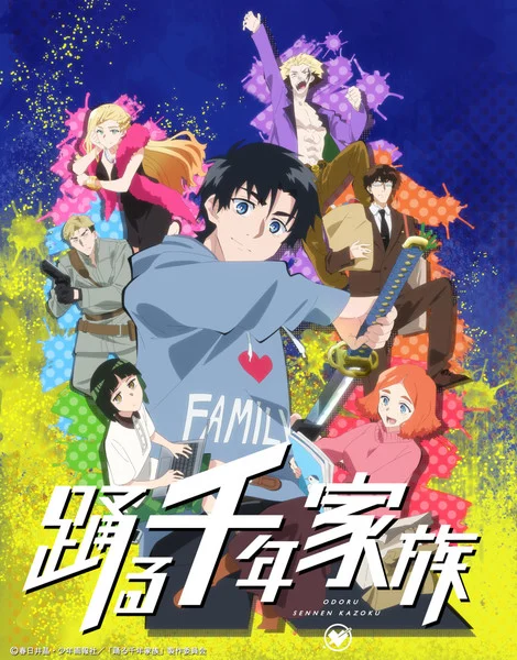 Millennium Family Manga Gets Anime Adaptation