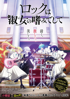 MVM Announces New Acquisitions Including Rock Is a Lady's Modesty