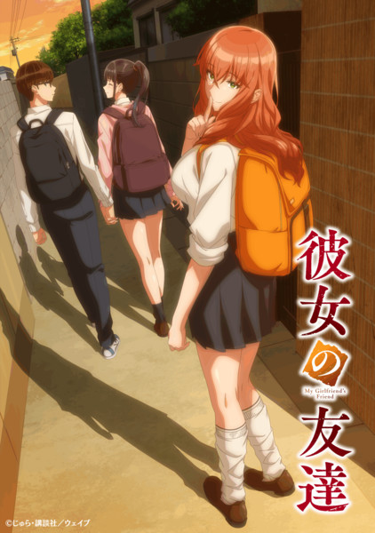 My Girlfriend's Friend TV Anime Reveals Teaser Video, More Staff Members