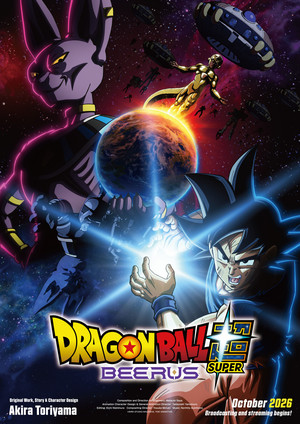 Netflix to Stream Dragon Ball Super: Beerus Anime