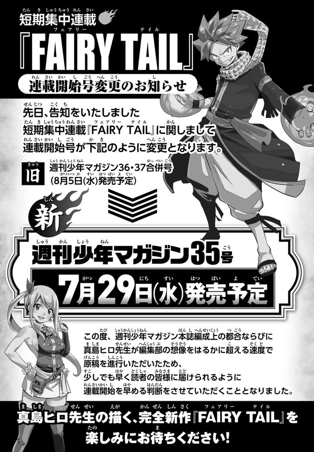 New Fairy Tail Manga Miniseries to Start 1 Week Sooner on July 29