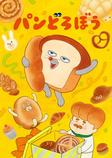 Pan Dorobō Anime's New Video Unveils More Cast, Staff & Opening Theme
