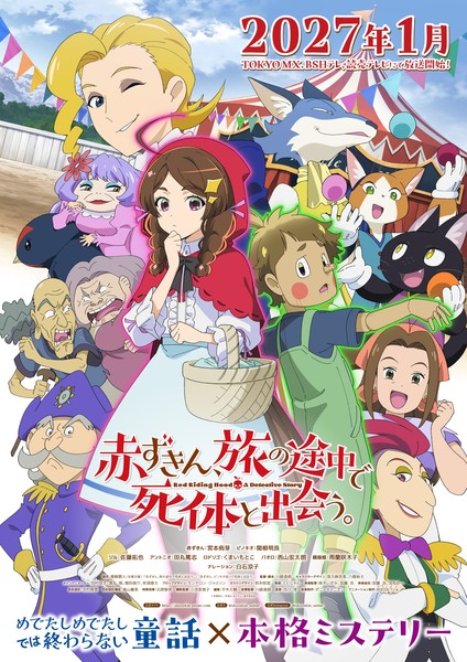 Red Riding Hood: A Detective Story Anime Reveals 1st Trailer, More Cast & Staff, January 2027 Debut