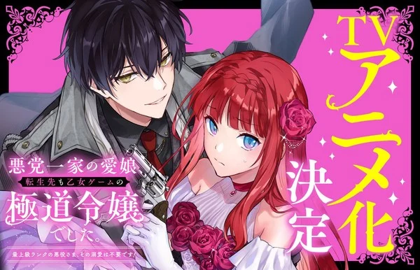 Reincarnated in a Mafia Dating Sim Anime Confirmed as TV Series