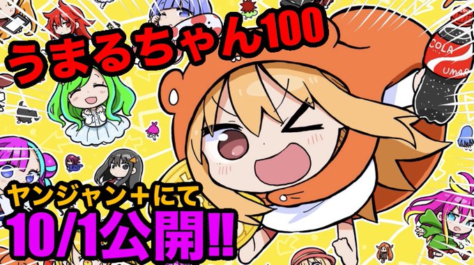 Sankaku Head Reveals New Himouto! Umaru-chan Manga