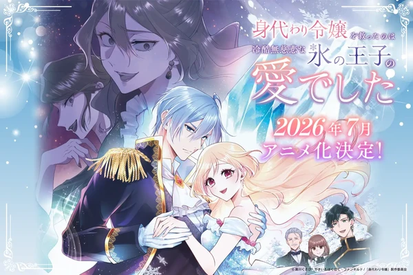 Saved by the Ice Cold Prince's Embrace Manga Gets Light Anime Adaptation This July