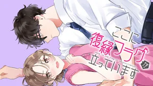 School of Horns Creator Mito Aoi Launches New Manga