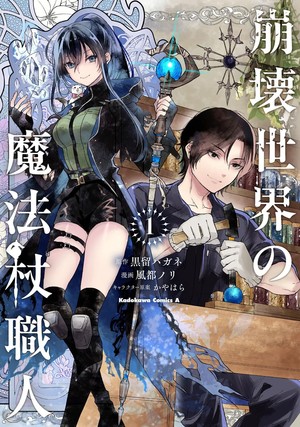 Seven Seas Licenses 7 New Manga for English Release