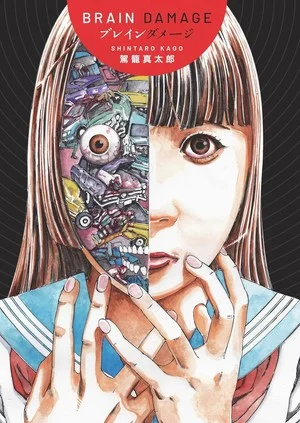 Shintaro Kago's Blood Harvest Short Story Manga Wins Eisner Award