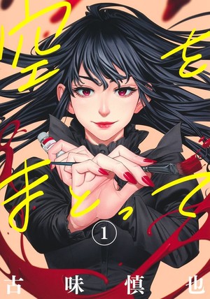 Shinya Komi's Sora o Matotte Manga Ends on July 15