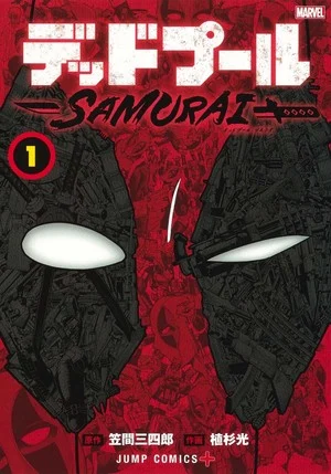 Shueisha's License to Publish Marvel Character Manga Set to End on September 30