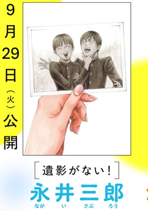 Smells Like Green Spirit Creator Saburō Nagai Launches New Manga