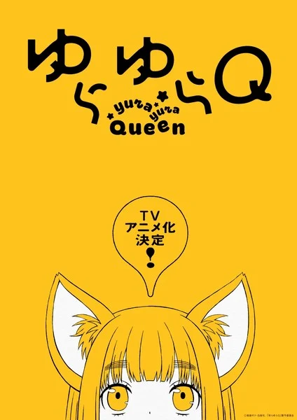 Sweetness & Lightning Creator Gido Amagakure's Yurayura Q Comedy Manga Gets TV Anime