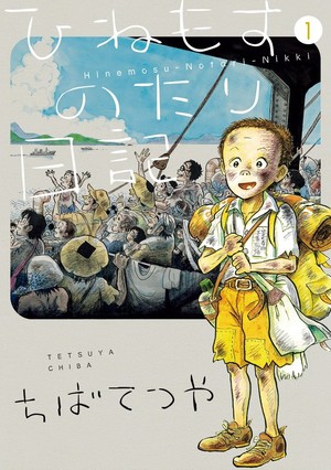 Tetsuya Chiba Puts Hinemosu Notari Nikki Manga on Hiatus Due to Poor Health