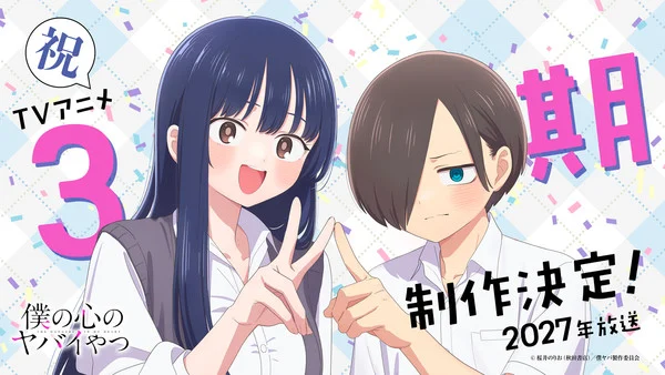 The Dangers in My Heart TV Anime Gets 3rd Season in 2027