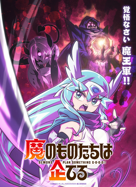 The Demons Are Planning Something Good Anime Reveals Cast, More Staff, 2027 TV Debut