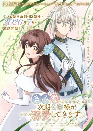 The Duke's Son Claims He Won't Love Me Yet Showers Me with Adoration Anime Adds 2 More Cast Members